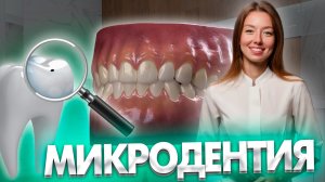 Клиника • MAGIC DENT • Современная семейная стоматологии для взрослых и детей.