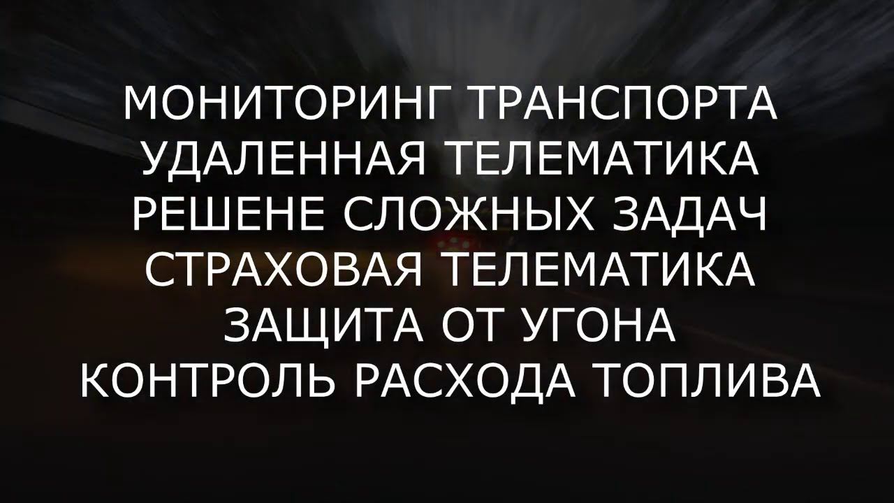 Страховая телематика GPS GLONASS мониторинг транспорта Teltonika FMT100 IP67