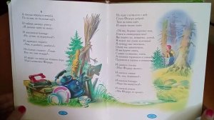 Почитаем детям (классика)