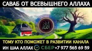 ОЧЕНЬ СИЛЬНАЯ ДУА ДЛЯ ИСПОЛНЕНИЯ ЖЕЛАНИЙ СЛУШАЙ КАЖДЫЙ ДЕНЬ И ПРОСИ ЧТО ХОЧЕШЬ