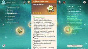 САМЫЙ БЫСТРЫЙ ГАЙД НА ВЕНТИ [Genshin Impact]