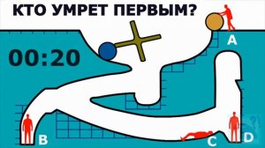 5 Хитрых Загадок, Которые Проверят Твою Сообразительность