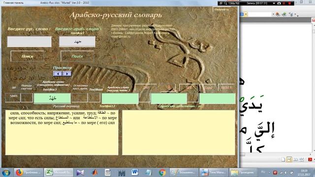 Уроки арабского урок 3