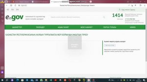 5 минуттың ішінде уақытша тіркеуге тұру😇Уақытша пропискаға тұру. Временная прописка #egov #прописка