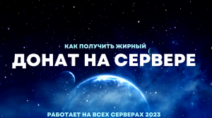 ЧЕКЕР АККАУНТОВ МАЙНКРАФТ | Как получить донат в майнкрафт?