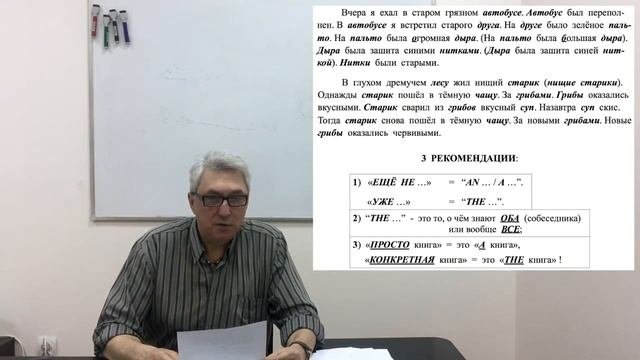 Урок 10  Артикли