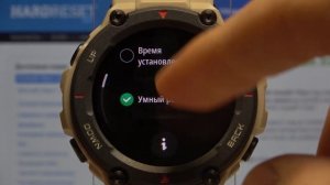 Как включить режим "Не беспокоить" на XIAOMI Amazfit T Rex?