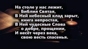 ♪ Библия | Исполняет Анастасия Вишня.