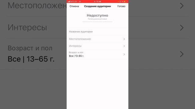 Как запустить рекламу через кнопку "продвигать" в Instagram? смотреть онлайн