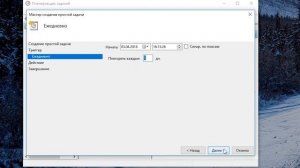 Как настроить таймер выключения компьютера