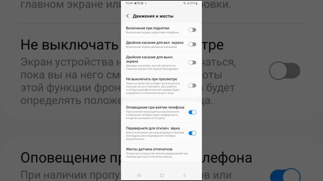 Как отключить звук при перевороте экрана на телефоне Самсунг. (Samsung). смотреть онлайн