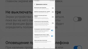Как отключить звук при перевороте экрана на телефоне Самсунг. (Samsung).