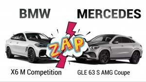 Новая BMW X6 M COMPETITION против MERCEDES GLE 63 S COUPE 2023. Какая машина попадет в топ авто?!
