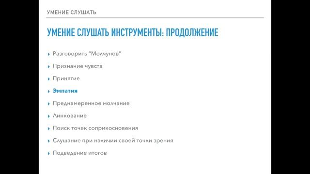 Техники Фасилитации при принятии групповых решений" смотреть онлайн