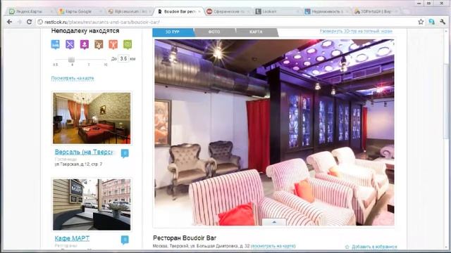 157. Взаимодействие с 3D-панорамами смотреть онлайн