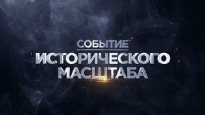 Всероссийский конкурс профессионального мастерства "Лучший сварщик 2024"
