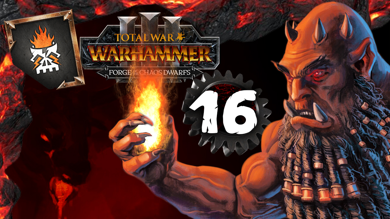 Гномы Хаоса Total War Warhammer 3 прохождение за Астрагота Железнорукого (сюжетная кампания) - #16