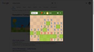 Google minesweeper without flags | "Сапер" от google  без флажков