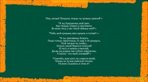 Крылов — Кукушка и петух (Басня)