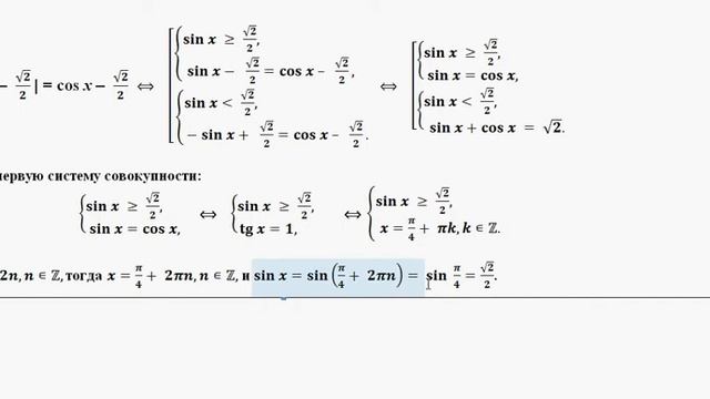 ЕГЭ по математике задание C1 Тригонометрия 5 - 06 смотреть онлайн