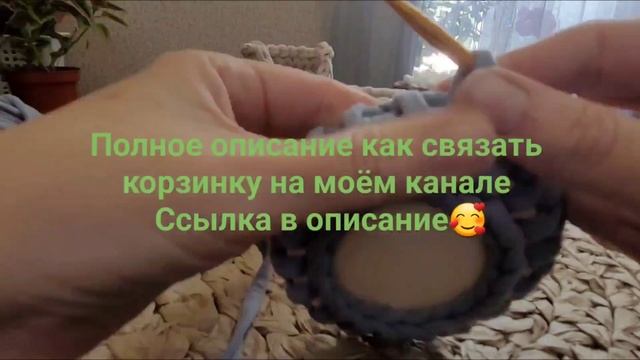 корзинка из трикотажной пряжи