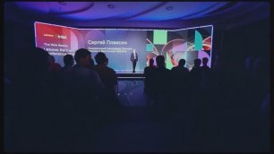 Lenovo - партнерская конференция 2021