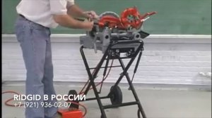 Простой и надёжный как автомат Калашникова. Резьбонарезной станок RIDGID 300 Compact