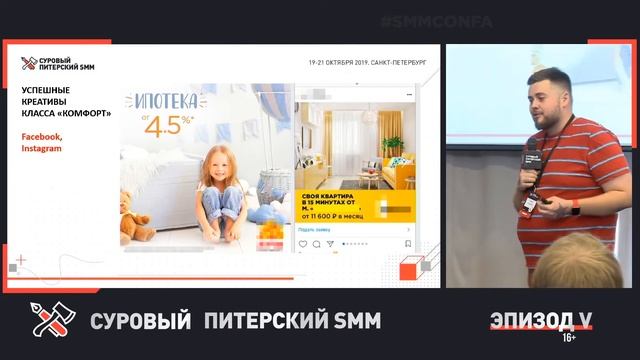 Креативы таргетированной рекламы для застройщиков // Реклама, которая работает