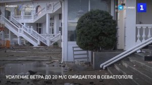 Усиление ветра до 20 м-с ожидается в Севастополе
