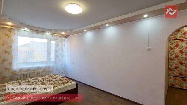 Абакан, ул.Чертыгашева, д.102. Продажа однокомнатной квартиры от агентства недвижимости Брокер Плюс