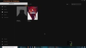 Переустановка игры в другой каталог Epic Games? Origin