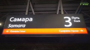 Скоростной поезд "Стриж" прибыл из Санкт-Петербурга в Самару