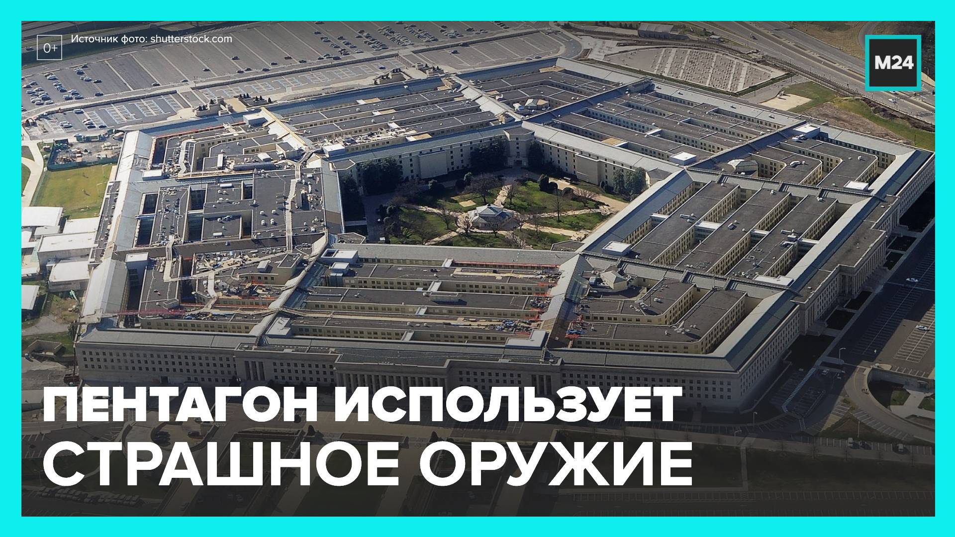 Пентагон строит микробиологические объекты в ряде республик бывшего СССР – МИД РФ
