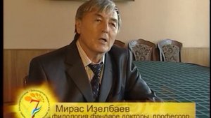 Эпос Урал Батыр