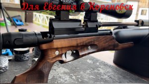 Егерь складничок 470мм AP  , 0.33 гр, из 8, 7 попаданий опять меньше угловой минуты;) дист. 10.0