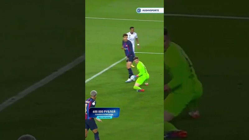 Реал уничтожил Барсу на Камп Ноу 4:0, у Бензема хет-трик #shorts