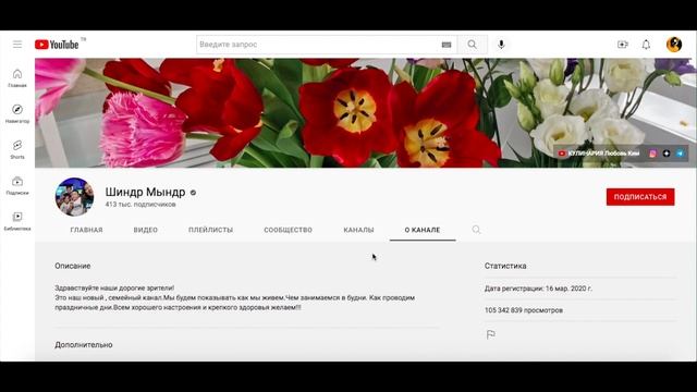 Шиндр Мындр и КУЛИНАРИЯ Любовь Ким. Доход с Ютуба Любовь Ким за последние 30 дней. Июль 2022