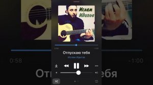 Душевная песня «Отпускаю тебя» ( на гитаре.)