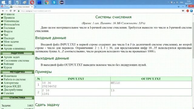 82. Решение задач на длинную арифметику, BigInteger смотреть онлайн