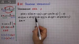 Упражнение № 1157 (Вариант 1) – ГДЗ Математика 6 класс – Мерзляк А.Г., Полонский В.Б., Якир М.С.