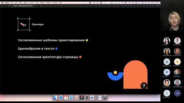 World Usability Day. UX Марафон: UX принципы для Инклюзивности смотреть онлайн