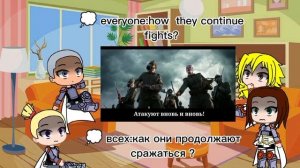 gate react to attack of dead pус/eng????