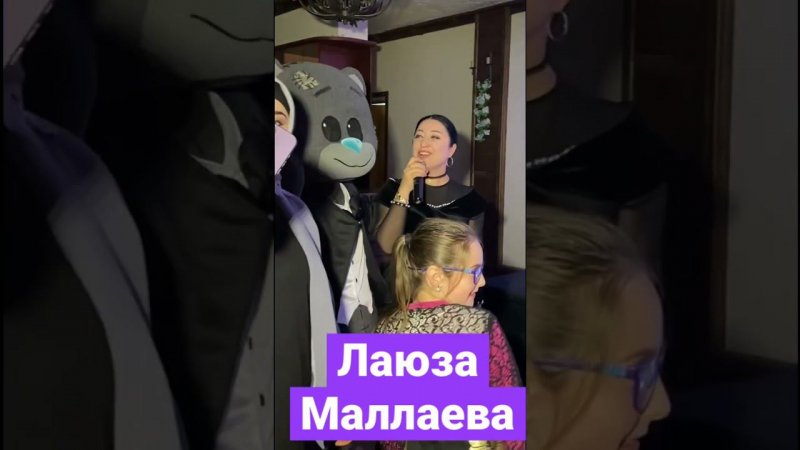 Лаюза Маллаева