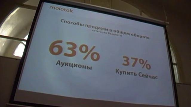 Рынок бонистики в интернете