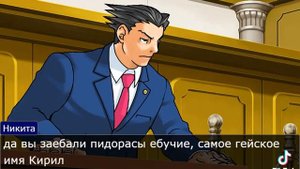 дело на самое гейское имя открыто