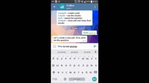 Боты для Telegram — Обзор популярных роботов в Телеграмм