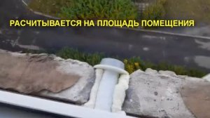 Приточная вентиляция на окна ПВХ