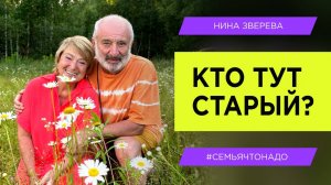 Кто тут старый? Праздник в Филино