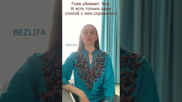Как справляться с гневом