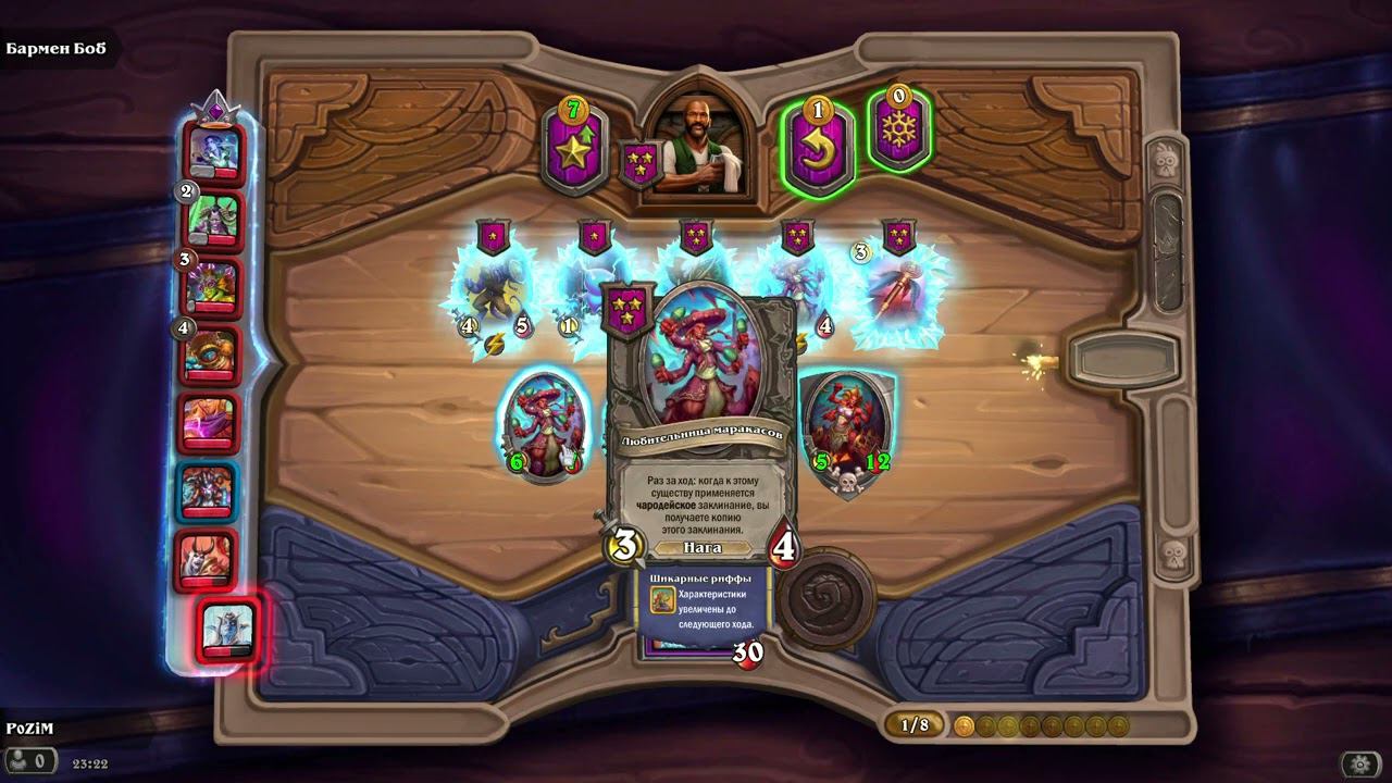 Hearthstone - Архивы с полей 3